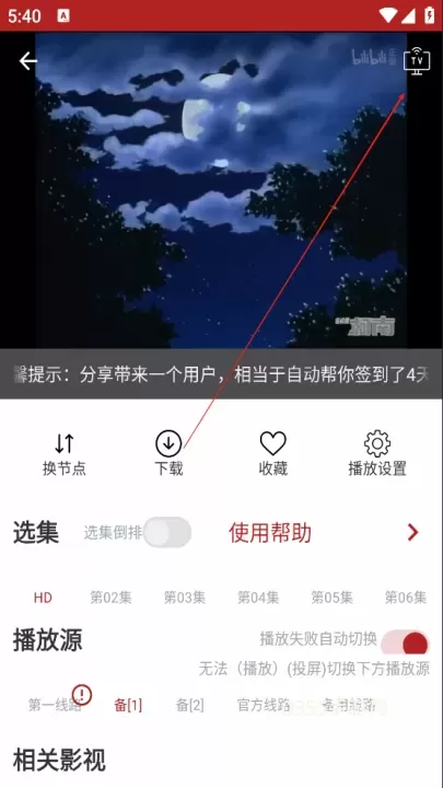 樱花动漫_https://www.0355xx.com_系统工具_第4张