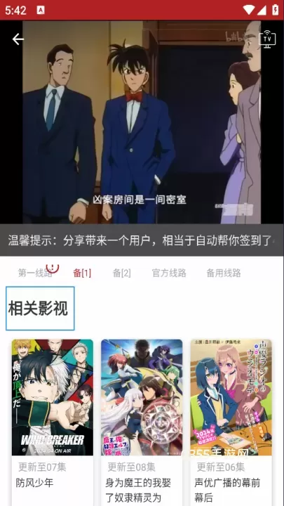 樱花动漫_https://www.0355xx.com_系统工具_第6张
