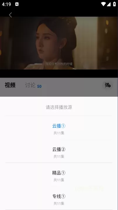 天空影视App_https://www.0355xx.com_系统工具_第3张