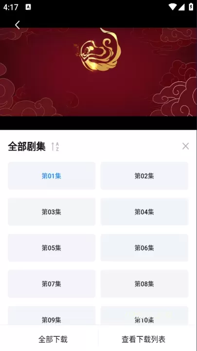天空影视App_https://www.0355xx.com_系统工具_第4张