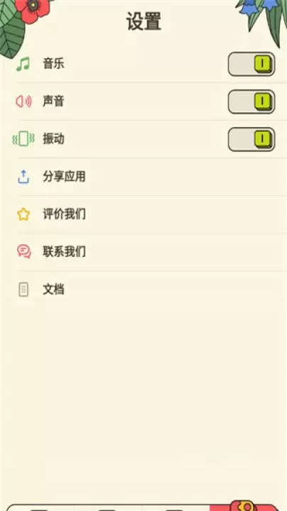 3Tiles_https://www.0355xx.com_休闲益智_第5张