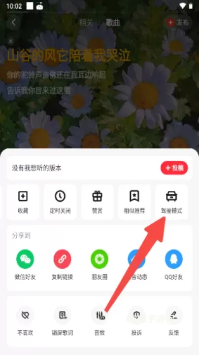 快音_https://www.0355xx.com_音乐软件_第2张