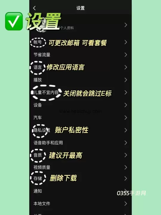 Spotify_https://www.0355xx.com_音乐软件_第3张