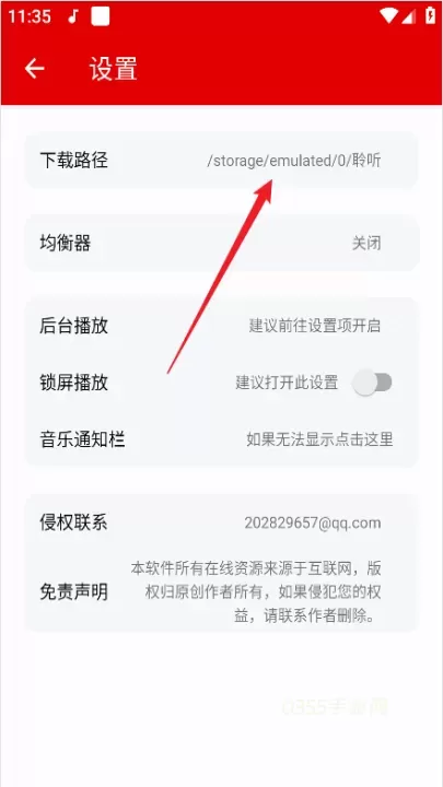 聆听音乐_https://www.0355xx.com_音乐软件_第4张