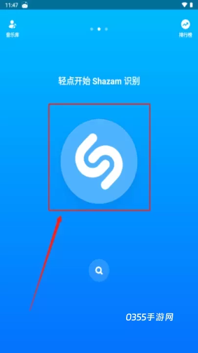 Shazam_https://www.0355xx.com_音乐软件_第3张