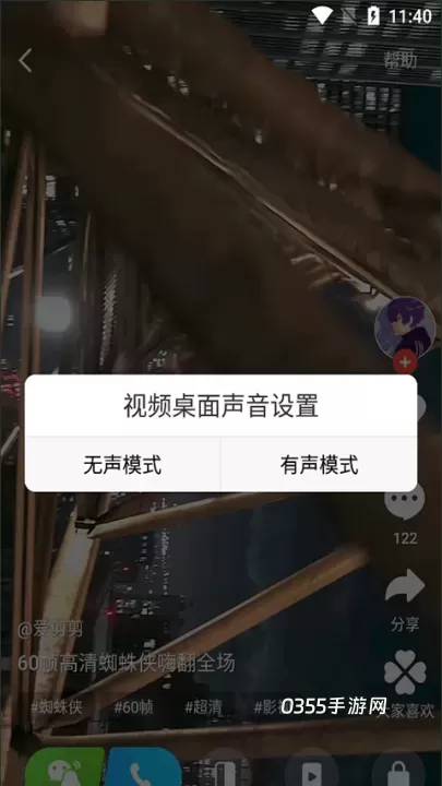 火萤视频壁纸_https://www.0355xx.com_手机美化_第9张