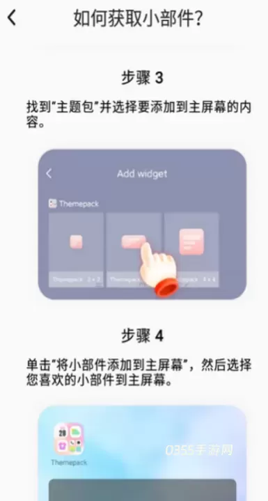 Themepack_https://www.0355xx.com_手机美化_第2张