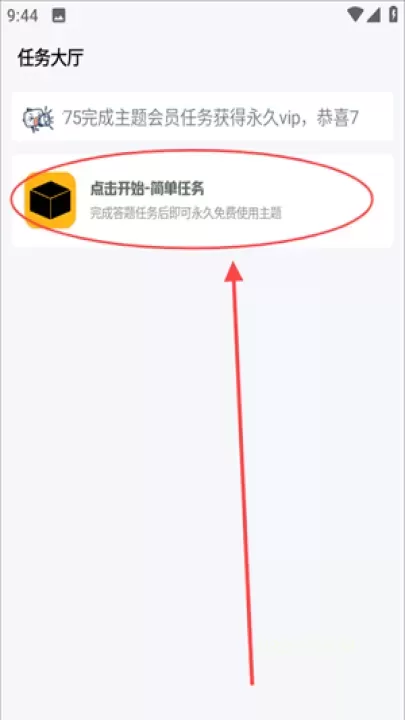 常川主题_https://www.0355xx.com_手机美化_第6张