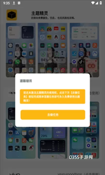 常川主题_https://www.0355xx.com_手机美化_第8张