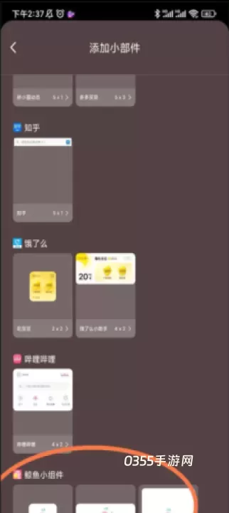 鲸鱼小组件_https://www.0355xx.com_手机美化_第2张