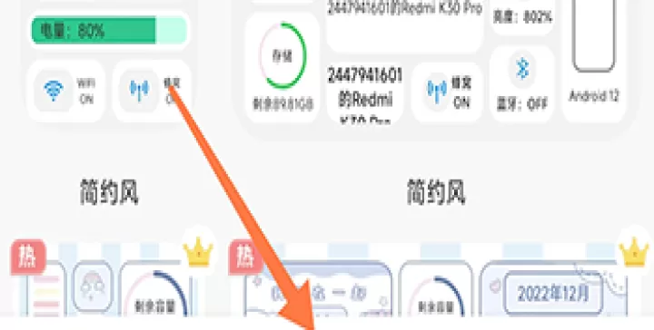 鲸鱼小组件_https://www.0355xx.com_手机美化_第5张