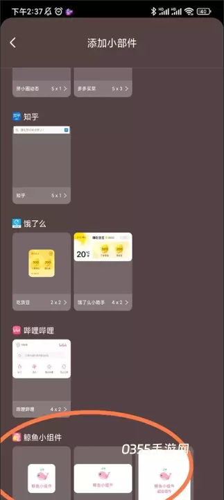 鲸鱼小组件_https://www.0355xx.com_手机美化_第8张