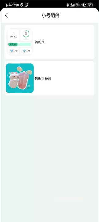 鲸鱼小组件_https://www.0355xx.com_手机美化_第10张