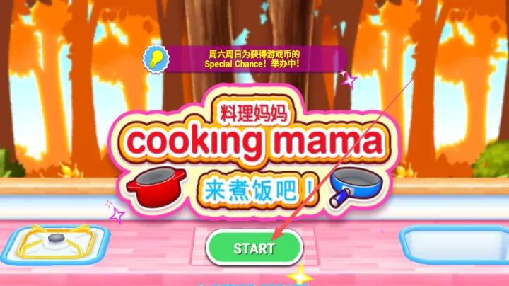 料理妈妈_https://www.0355xx.com_模拟经营_第1张