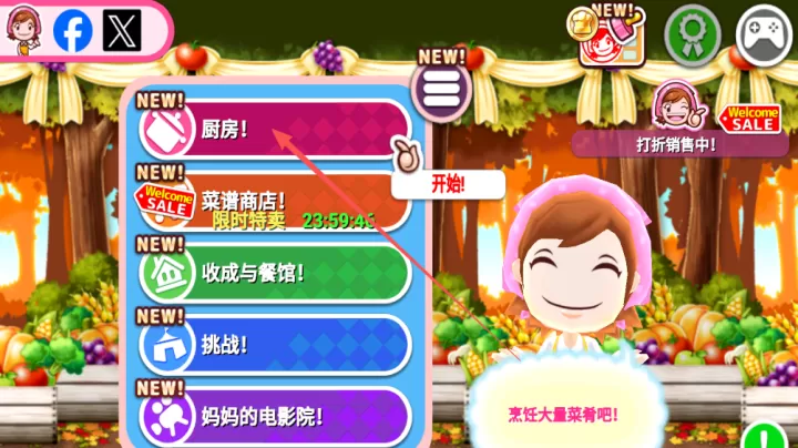 料理妈妈_https://www.0355xx.com_模拟经营_第2张