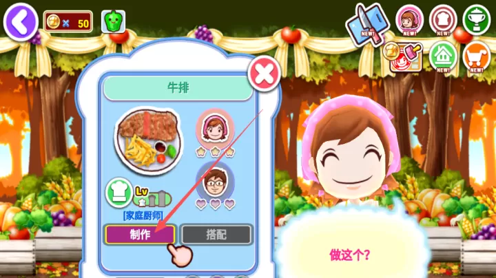 料理妈妈_https://www.0355xx.com_模拟经营_第4张