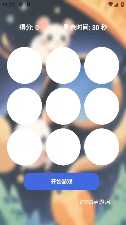 萌猫快消_休闲益智_第1张_0355手游网 萌猫快消_https://www.0355xx.com_休闲益智_第1张