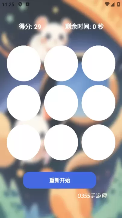 萌猫快消_休闲益智_第3张_0355手游网 萌猫快消_https://www.0355xx.com_休闲益智_第3张