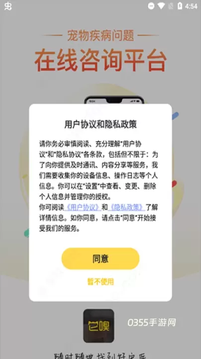 它嗅宠物_https://www.0355xx.com_系统工具_第1张