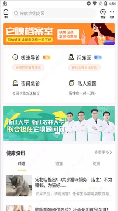 它嗅宠物_https://www.0355xx.com_系统工具_第3张