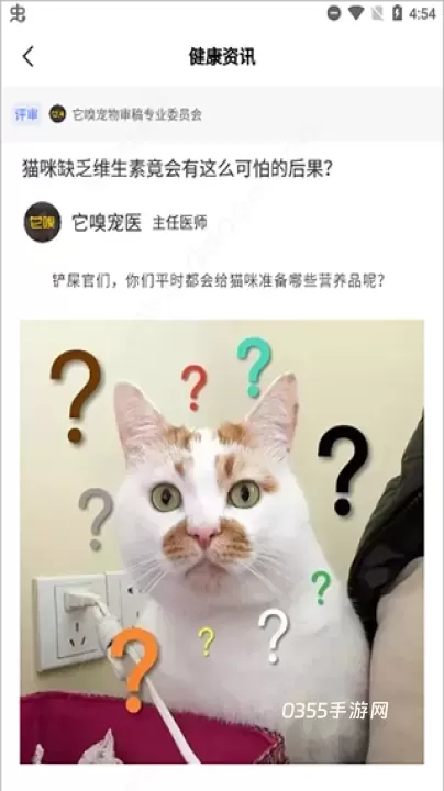 它嗅宠物_https://www.0355xx.com_系统工具_第4张