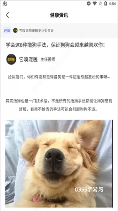 它嗅宠物_https://www.0355xx.com_系统工具_第5张