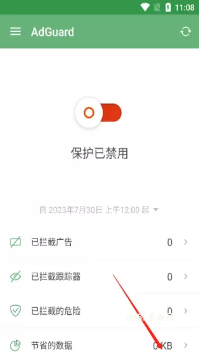 AdGuard广告拦截器_https://www.0355xx.com_系统工具_第6张