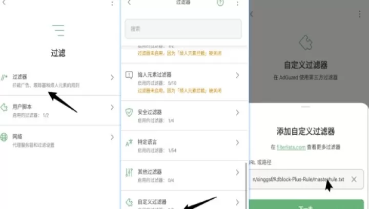 AdGuard广告拦截器_https://www.0355xx.com_系统工具_第5张