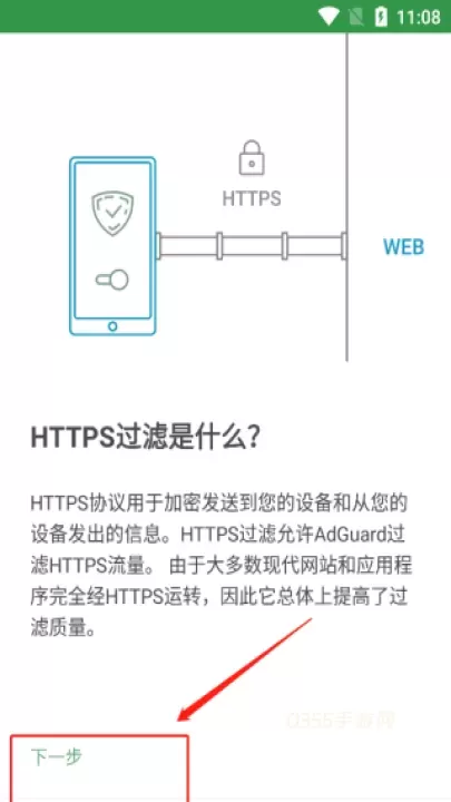 AdGuard广告拦截器_https://www.0355xx.com_系统工具_第7张