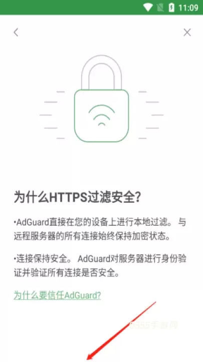 AdGuard广告拦截器_https://www.0355xx.com_系统工具_第8张