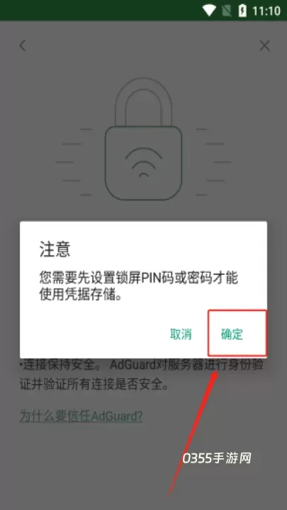 AdGuard广告拦截器_https://www.0355xx.com_系统工具_第10张