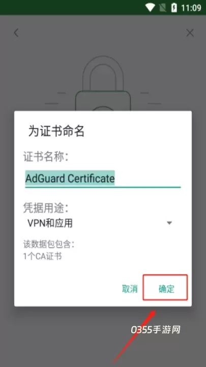 AdGuard广告拦截器_https://www.0355xx.com_系统工具_第9张