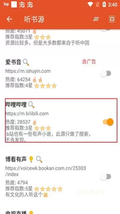 我的听书_https://www.0355xx.com_新闻阅读_第4张