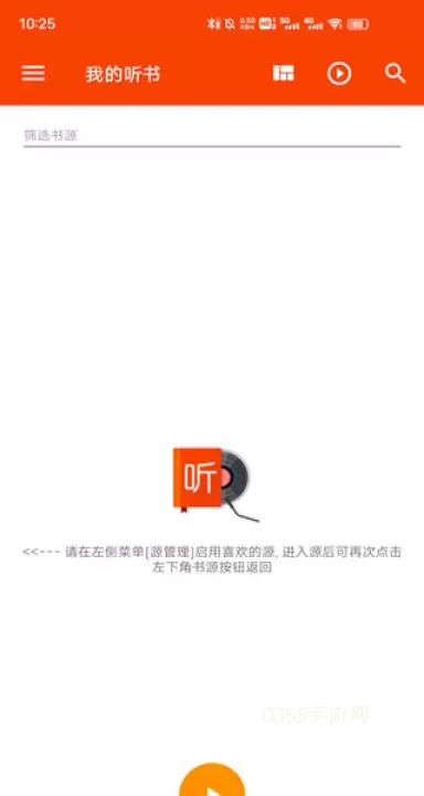 我的听书_https://www.0355xx.com_新闻阅读_第8张