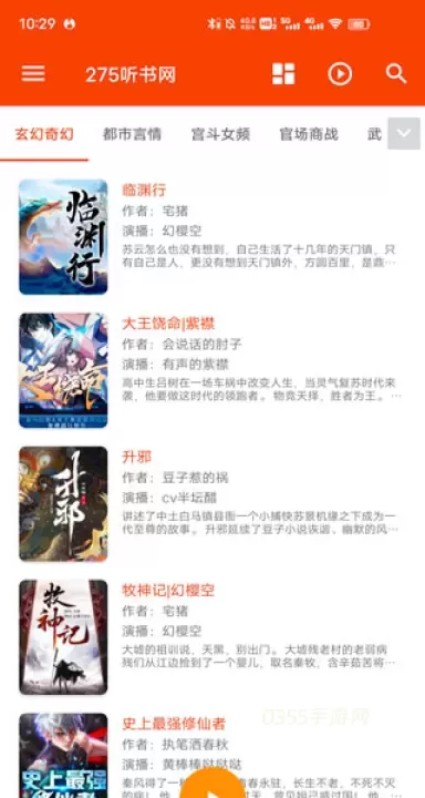 我的听书_https://www.0355xx.com_新闻阅读_第12张