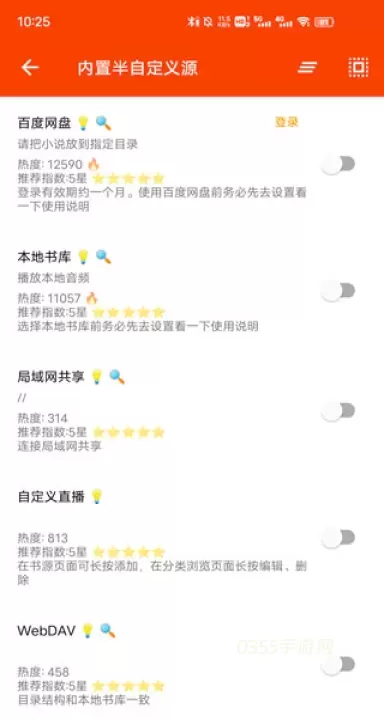 我的听书_https://www.0355xx.com_新闻阅读_第11张