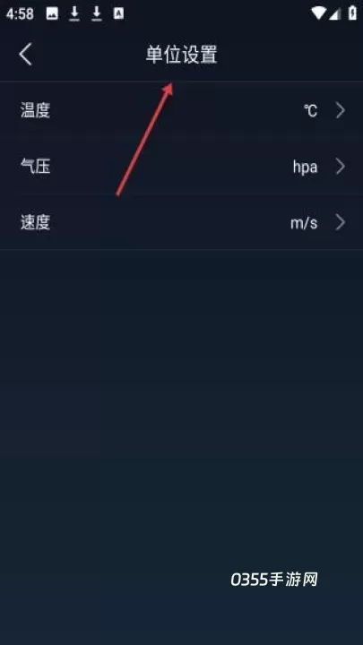 全球天气_https://www.0355xx.com_系统工具_第3张