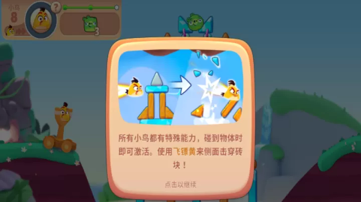 愤怒的小鸟_https://www.0355xx.com_休闲益智_第5张
