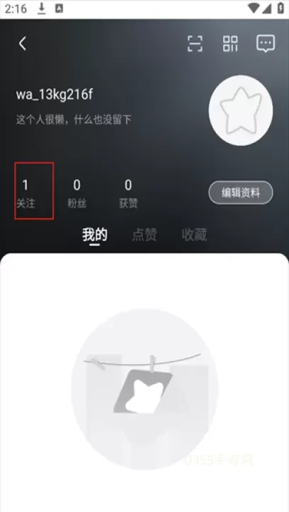 Weecho_https://www.0355xx.com_通讯社交_第2张