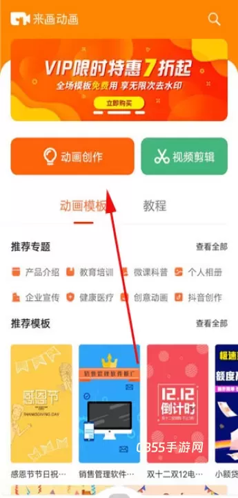 来画动画_https://www.0355xx.com_系统工具_第1张