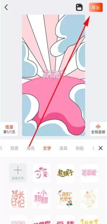 来画动画_https://www.0355xx.com_系统工具_第4张