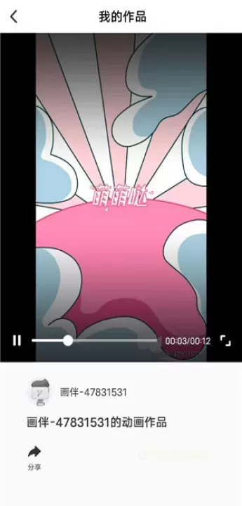 来画动画_https://www.0355xx.com_系统工具_第6张