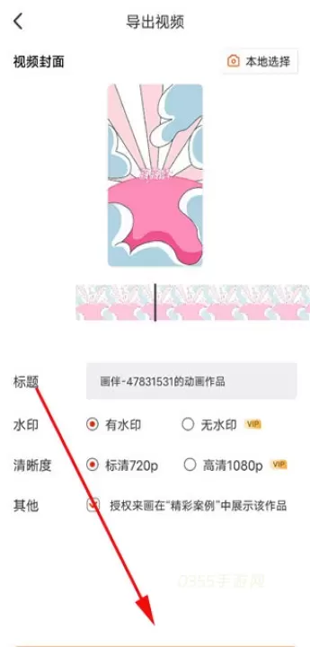 来画动画_https://www.0355xx.com_系统工具_第5张