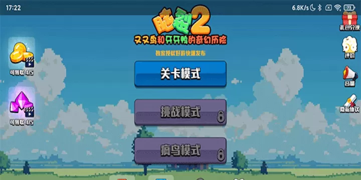 脑裂2_https://www.0355xx.com_休闲益智_第1张