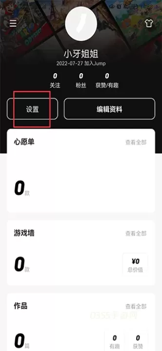 Jump_https://www.0355xx.com_系统工具_第4张