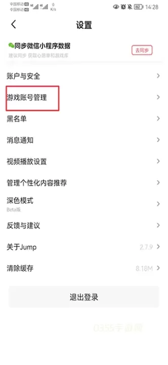 Jump_https://www.0355xx.com_系统工具_第5张