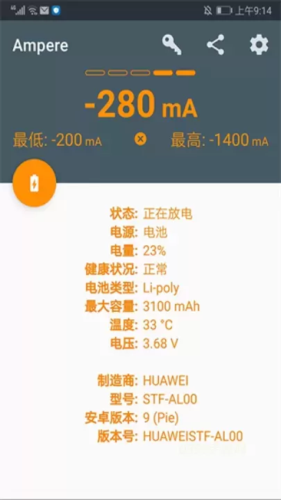 ampere(充电评测)_https://www.0355xx.com_系统工具_第1张