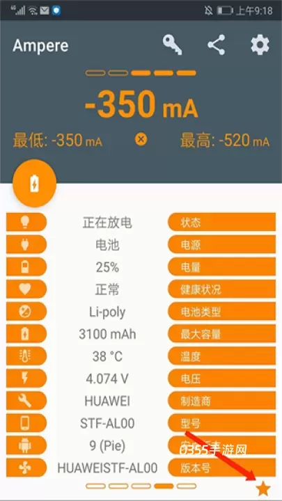 ampere(充电评测)_https://www.0355xx.com_系统工具_第2张
