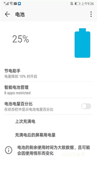 ampere(充电评测)_https://www.0355xx.com_系统工具_第4张