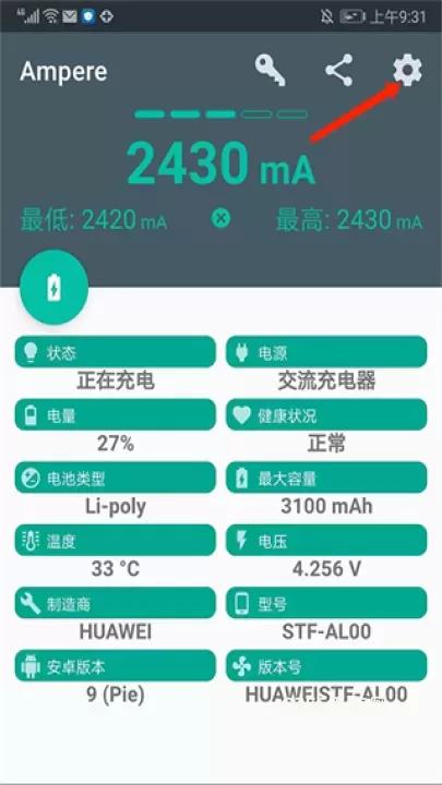 ampere(充电评测)_https://www.0355xx.com_系统工具_第6张